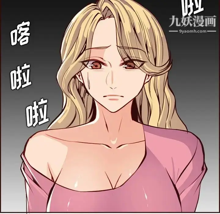 漫画《妈妈是女大学生》第94话第49张图