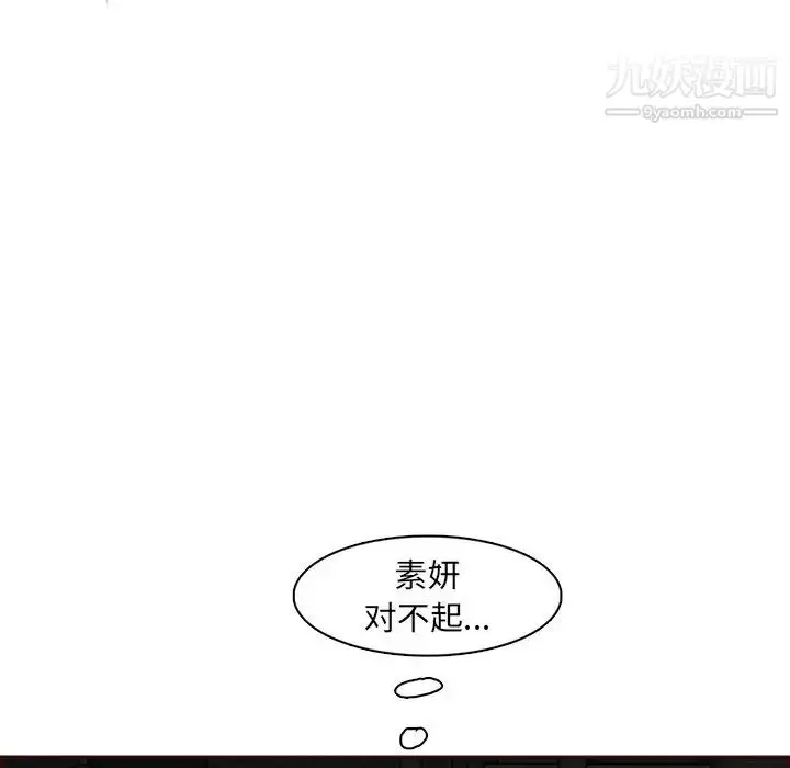 漫画《妈妈是女大学生》第94话第50张图