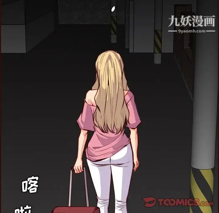漫画《妈妈是女大学生》第94话第51张图