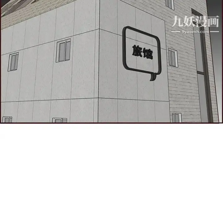 漫画《妈妈是女大学生》第94话第55张图
