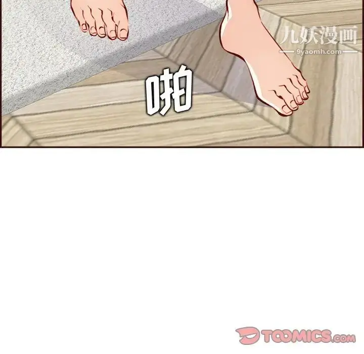 漫画《妈妈是女大学生》第94话第57张图