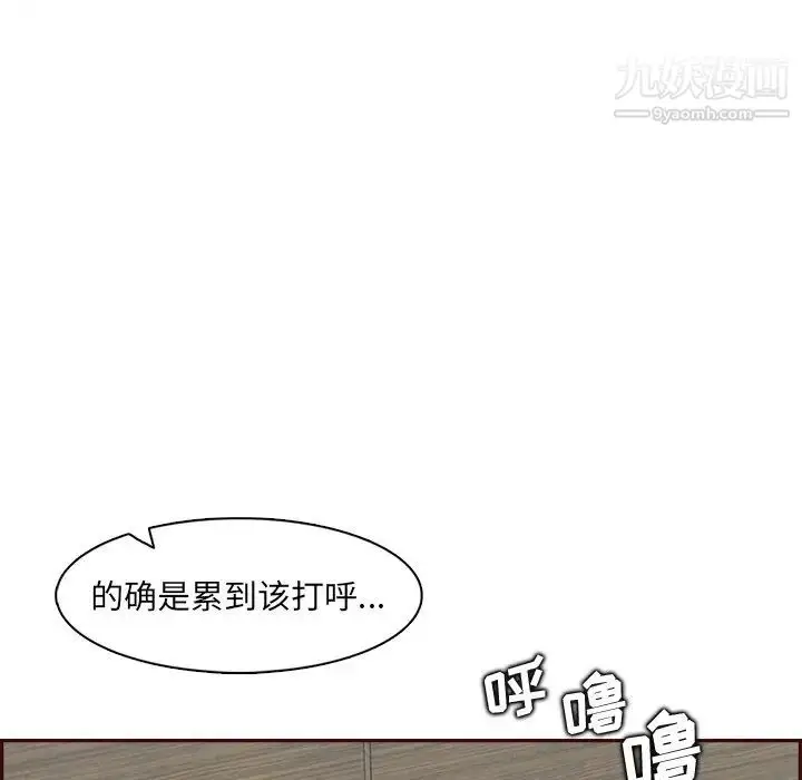 漫画《妈妈是女大学生》第94话第62张图