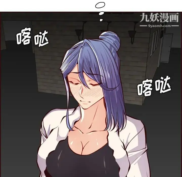 漫画《妈妈是女大学生》第94话第71张图