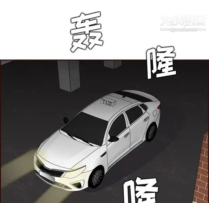 漫画《妈妈是女大学生》第94话第77张图