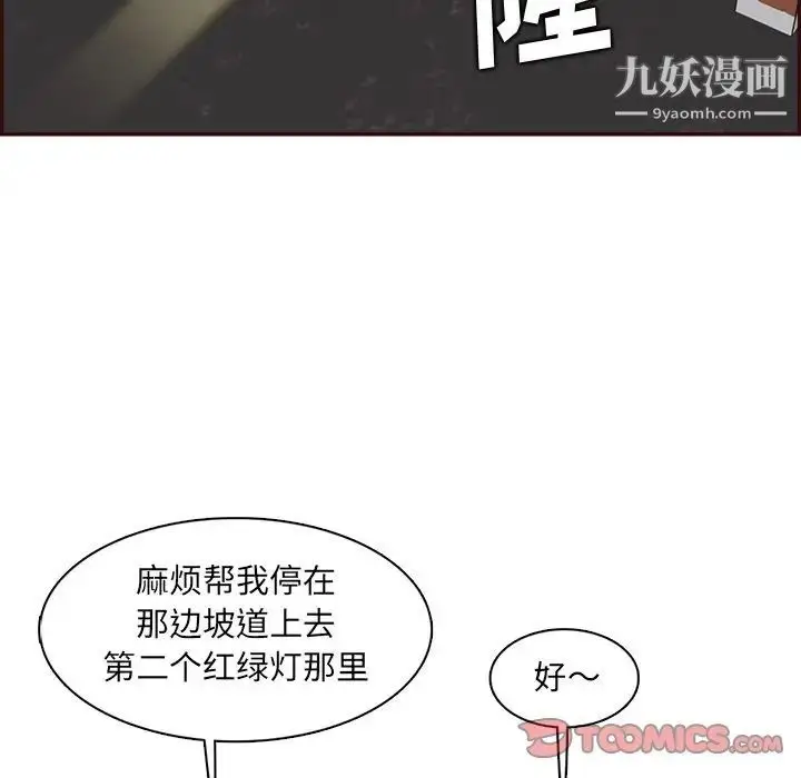 漫画《妈妈是女大学生》第94话第78张图