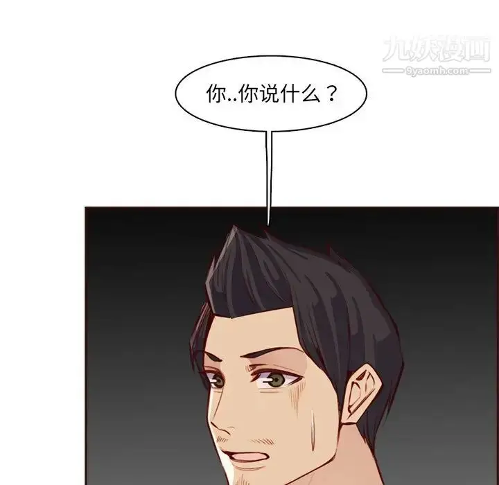 漫画《妈妈是女大学生》第94话第8张图