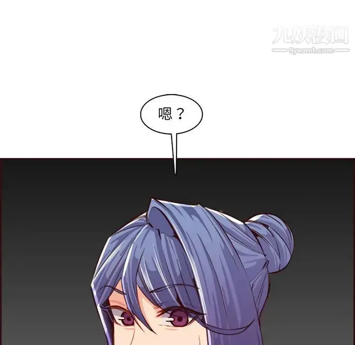 漫画《妈妈是女大学生》第94话第82张图