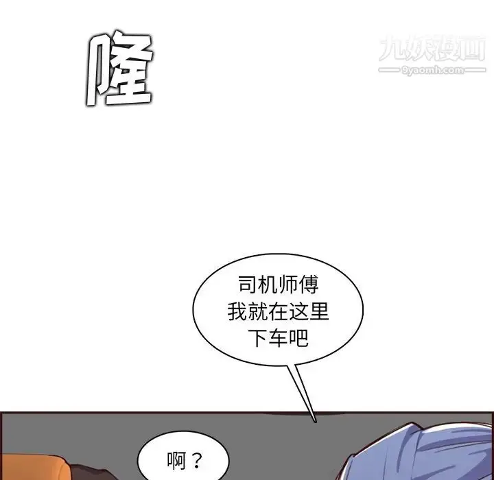 漫画《妈妈是女大学生》第94话第86张图