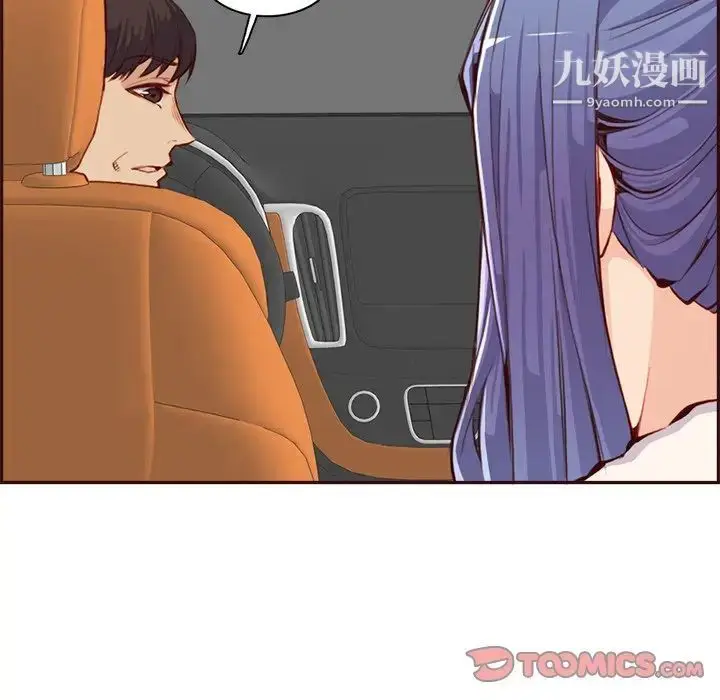 漫画《妈妈是女大学生》第94话第87张图