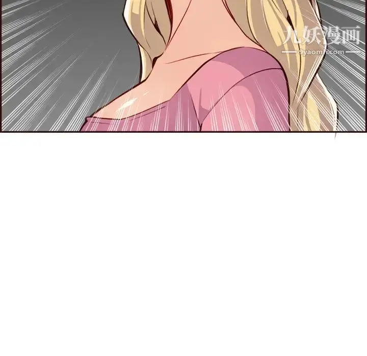 漫画《妈妈是女大学生》第94话第91张图