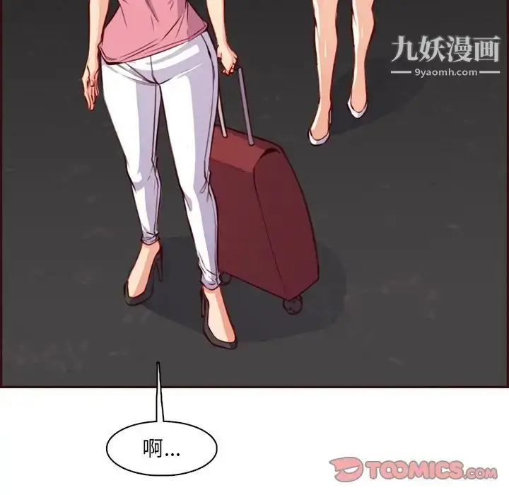 漫画《妈妈是女大学生》第94话第93张图