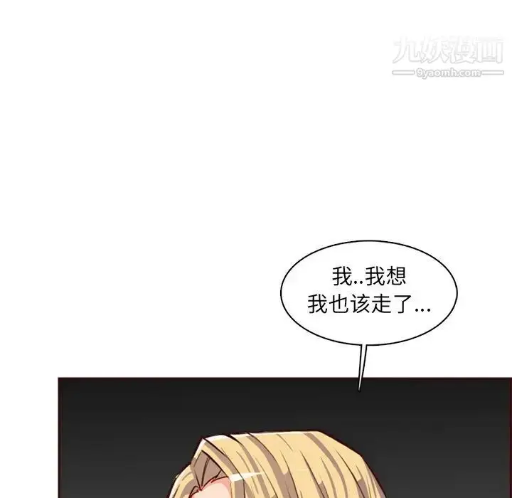 漫画《妈妈是女大学生》第94话第94张图