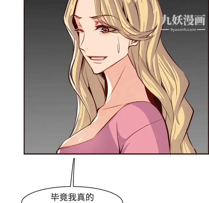 漫画《妈妈是女大学生》第94话第95张图