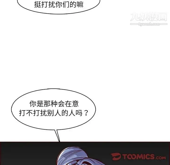 漫画《妈妈是女大学生》第94话第96张图