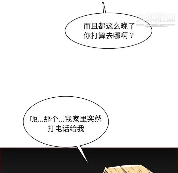 漫画《妈妈是女大学生》第94话第98张图