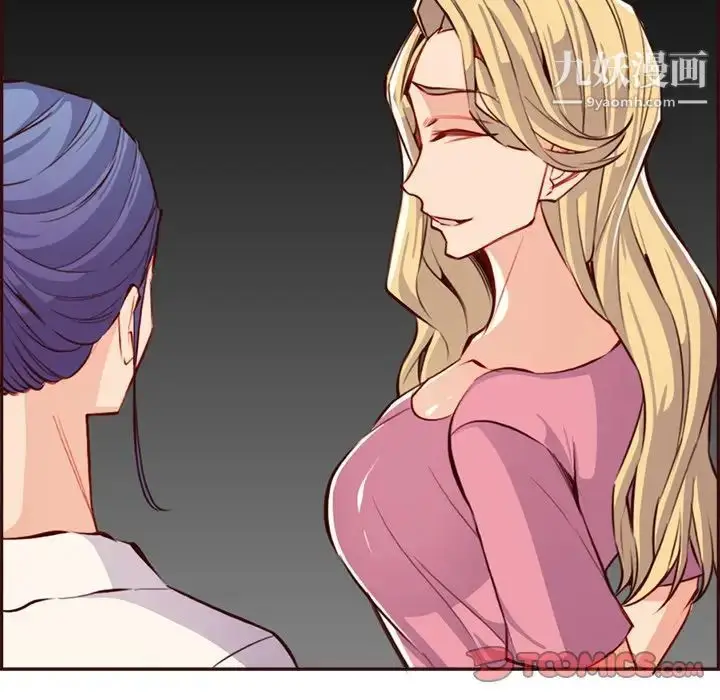 漫画《妈妈是女大学生》第94话第99张图