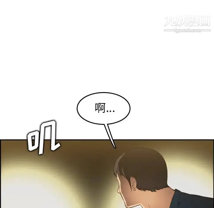 漫画《妈妈是女大学生》第16话第100张图