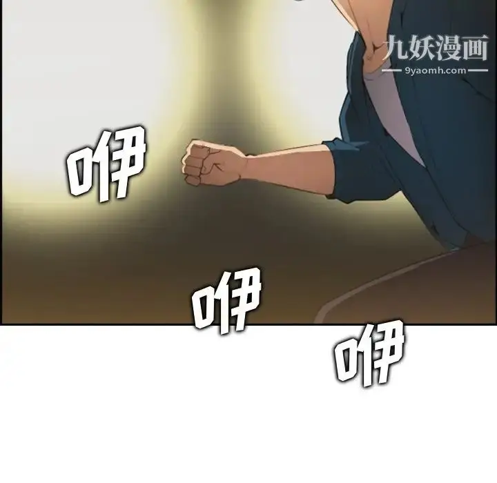 漫画《妈妈是女大学生》第16话第101张图