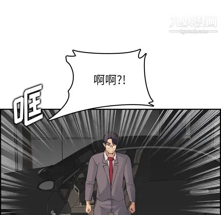 漫画《妈妈是女大学生》第16话第102张图