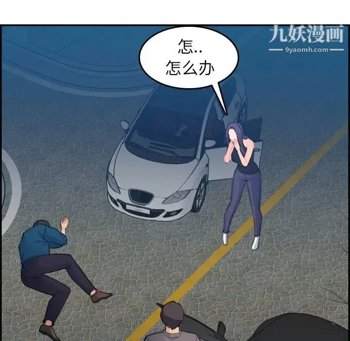 漫画《妈妈是女大学生》第16话第111张图