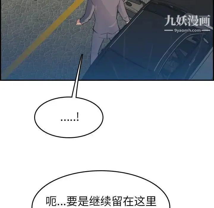 漫画《妈妈是女大学生》第16话第112张图