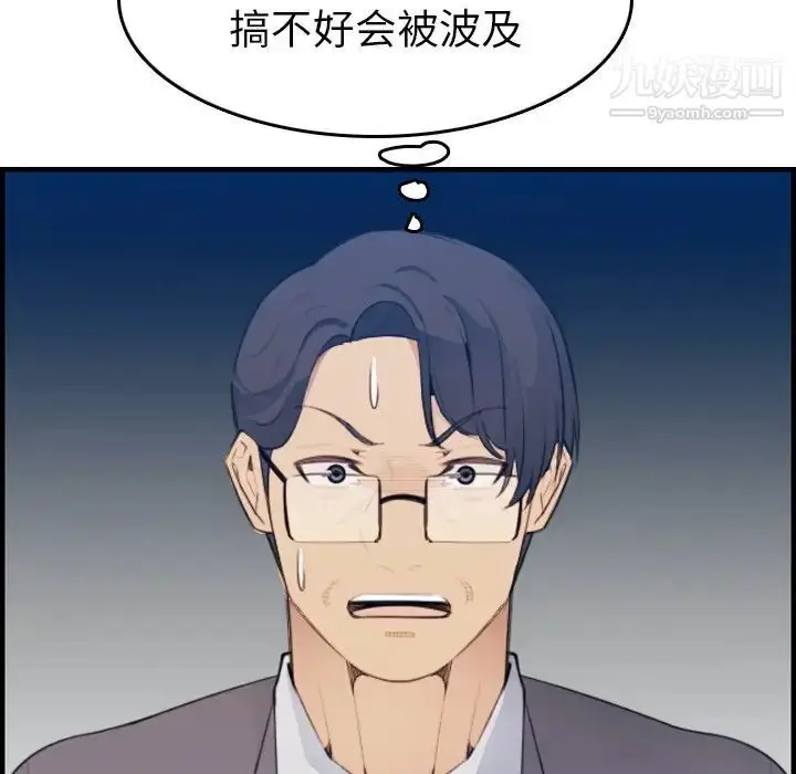 漫画《妈妈是女大学生》第16话第113张图