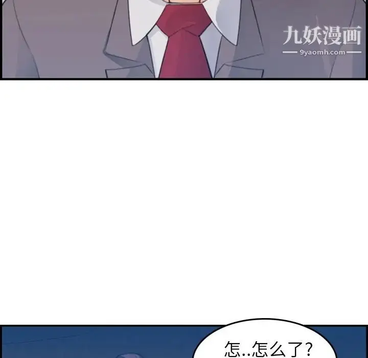 漫画《妈妈是女大学生》第16话第114张图