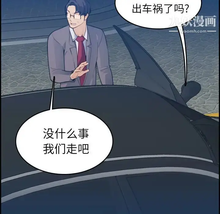 漫画《妈妈是女大学生》第16话第115张图