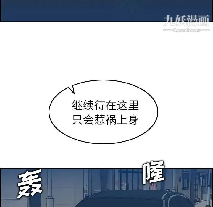 漫画《妈妈是女大学生》第16话第116张图