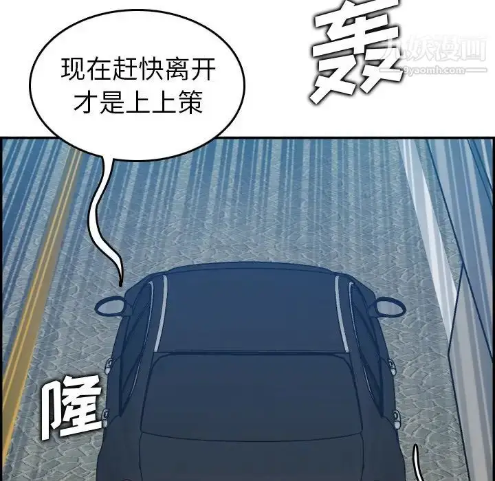 漫画《妈妈是女大学生》第16话第118张图