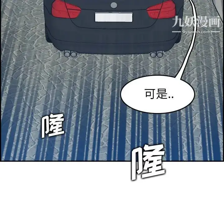 漫画《妈妈是女大学生》第16话第119张图