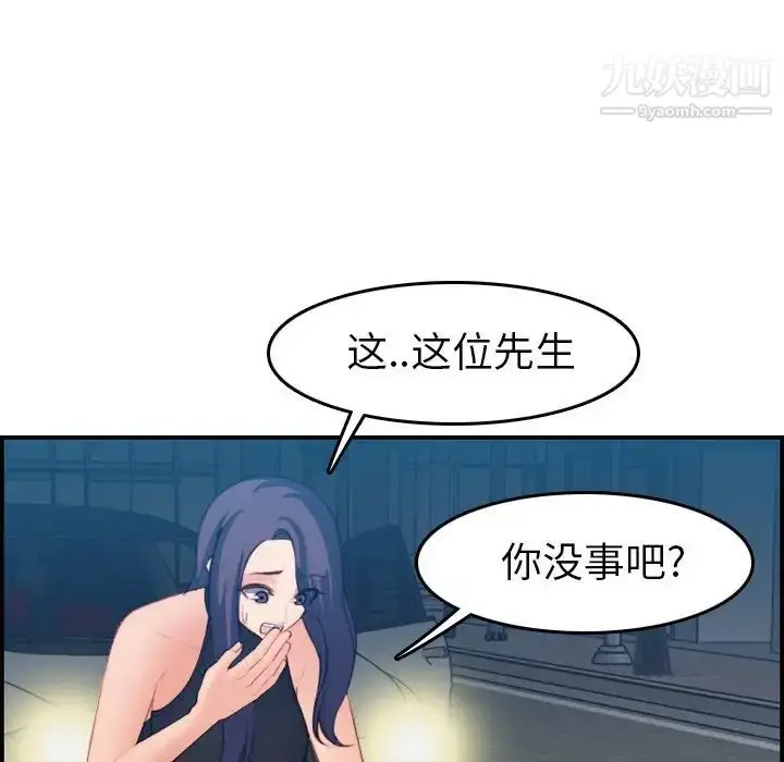 漫画《妈妈是女大学生》第16话第120张图