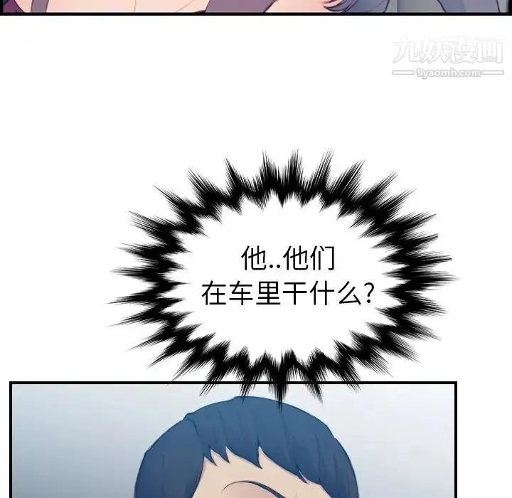 漫画《妈妈是女大学生》第16话第13张图