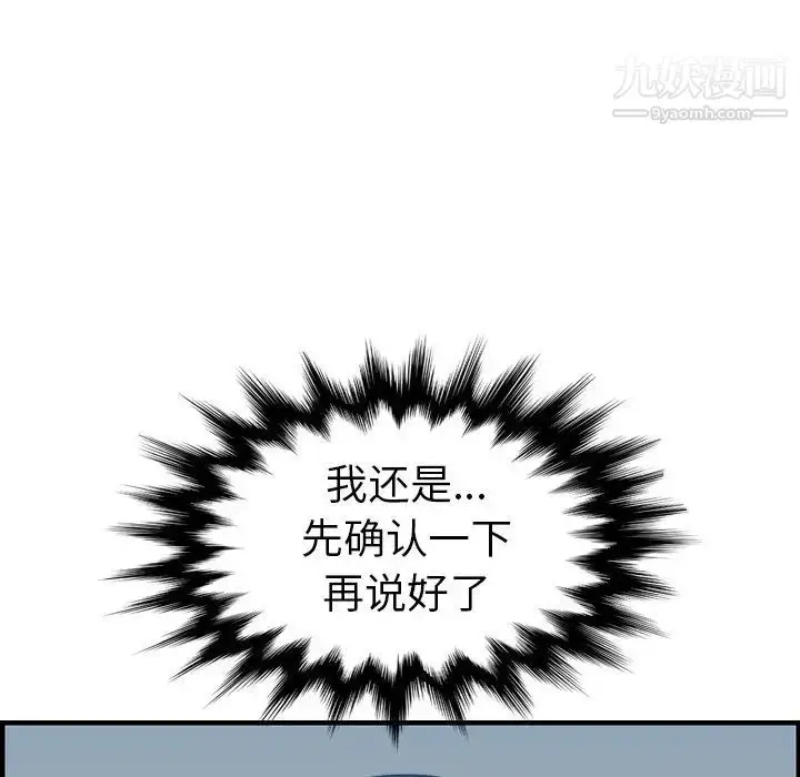 漫画《妈妈是女大学生》第16话第19张图
