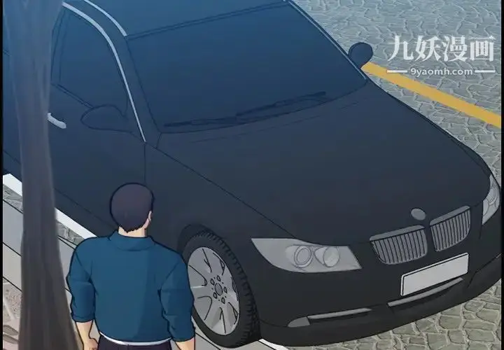 漫画《妈妈是女大学生》第16话第2张图