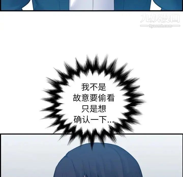 漫画《妈妈是女大学生》第16话第21张图