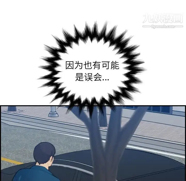 漫画《妈妈是女大学生》第16话第23张图