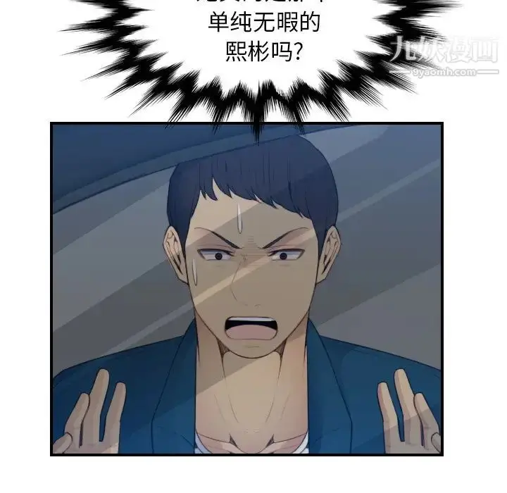 漫画《妈妈是女大学生》第16话第33张图