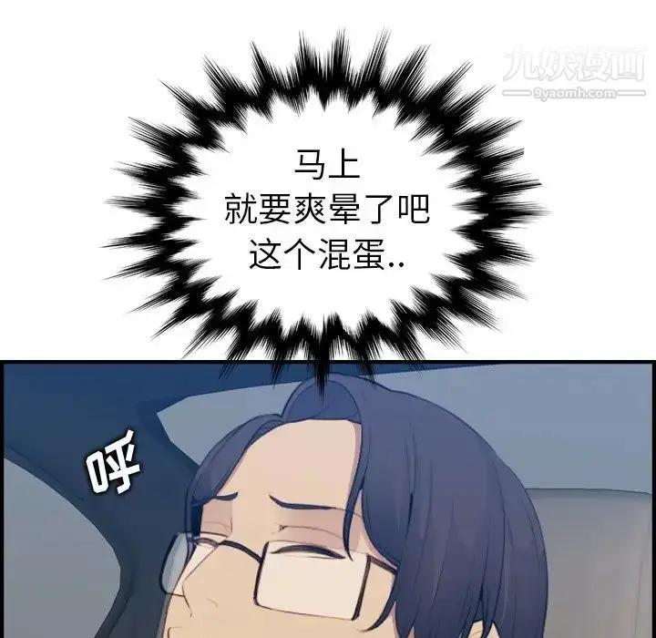 漫画《妈妈是女大学生》第16话第39张图