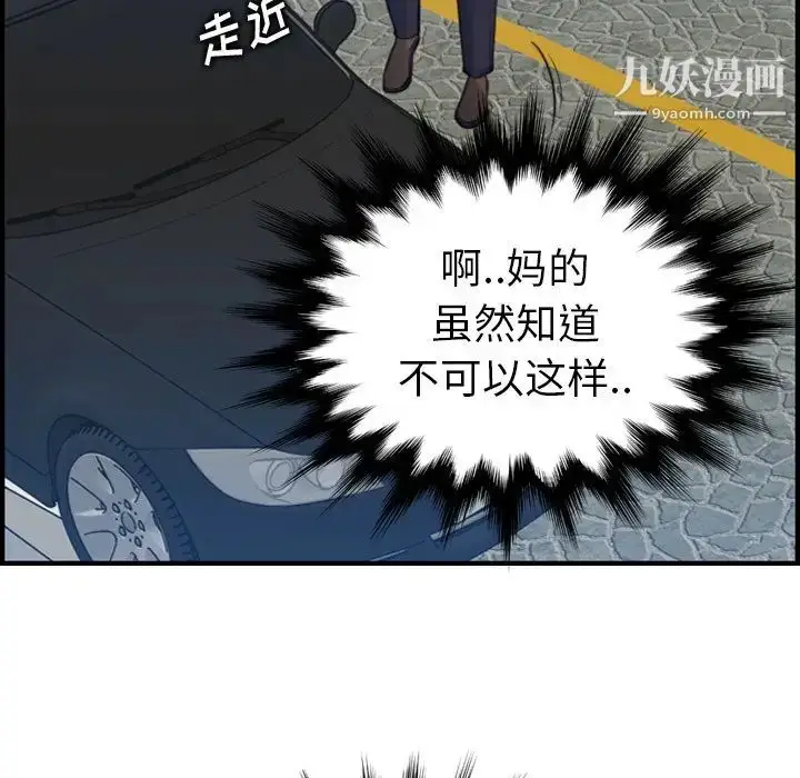漫画《妈妈是女大学生》第16话第44张图