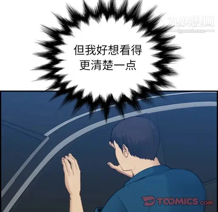 漫画《妈妈是女大学生》第16话第45张图