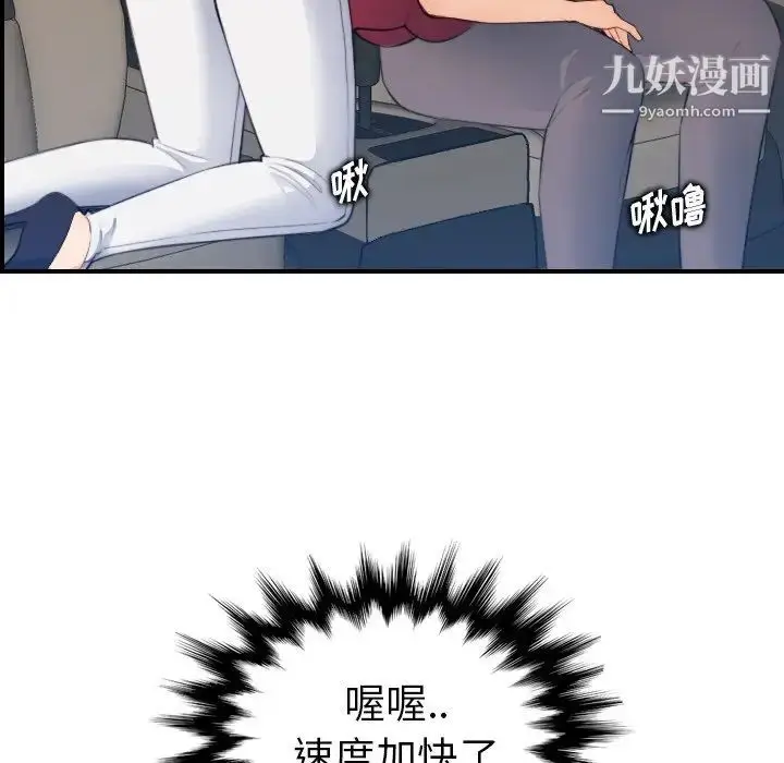 漫画《妈妈是女大学生》第16话第48张图