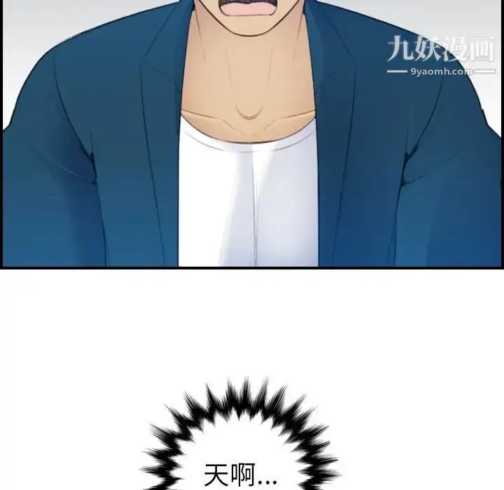 漫画《妈妈是女大学生》第16话第5张图