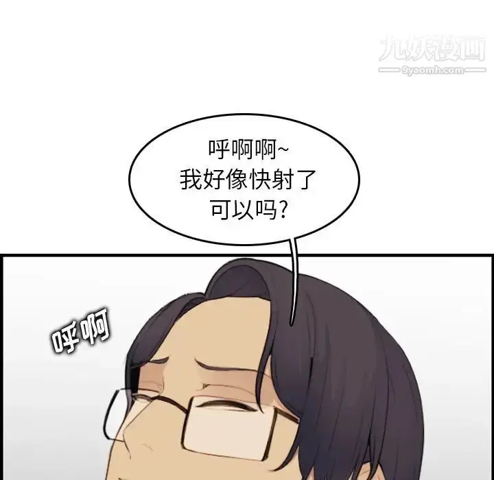 漫画《妈妈是女大学生》第16话第50张图
