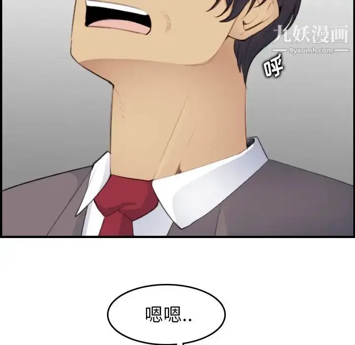 漫画《妈妈是女大学生》第16话第51张图