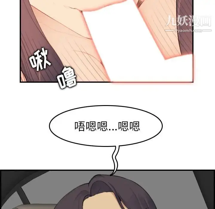 漫画《妈妈是女大学生》第16话第55张图