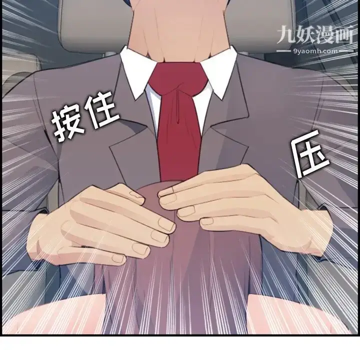 漫画《妈妈是女大学生》第16话第58张图