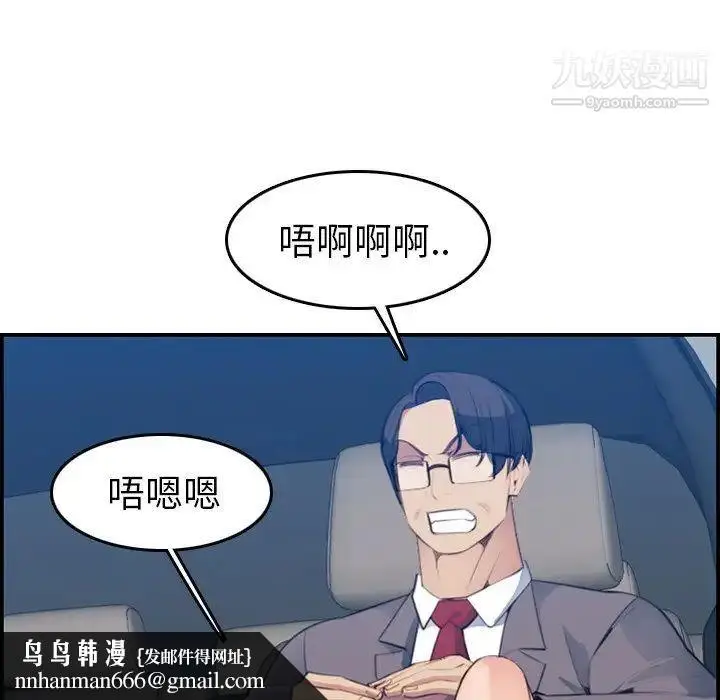 漫画《妈妈是女大学生》第16话第63张图