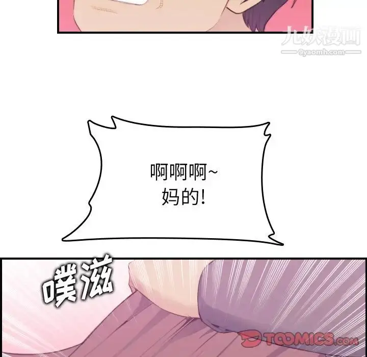 漫画《妈妈是女大学生》第16话第66张图