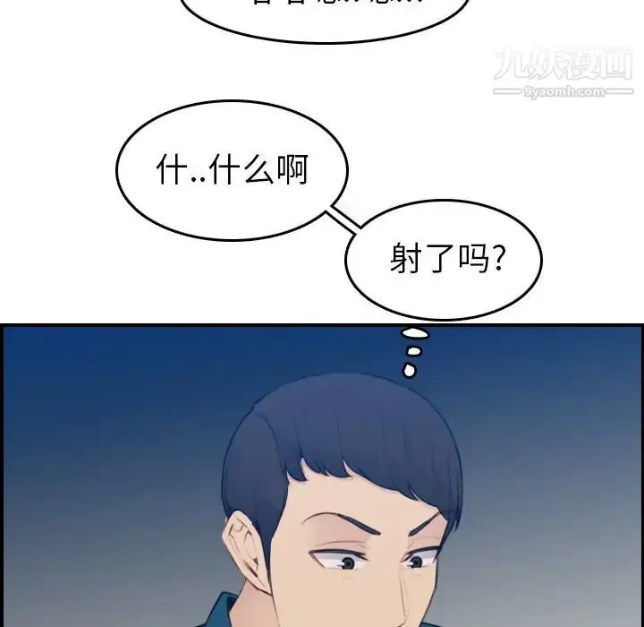 漫画《妈妈是女大学生》第16话第68张图
